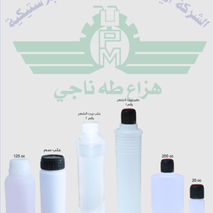 Various sizes of hair oil containers