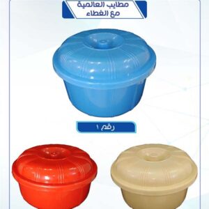 مطايب العالمية مع الغطاء