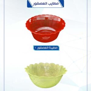 مطايب العصفور العالمية