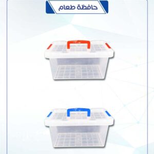 حافظة طعام العالمية