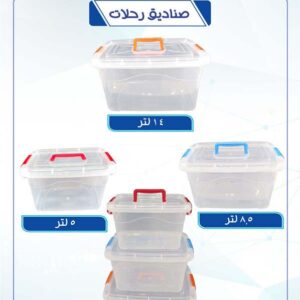 صناديق رحلات العالمية