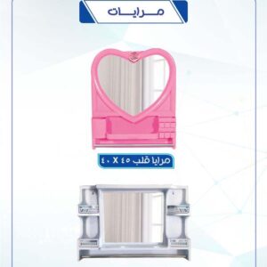 مرايات العالمية