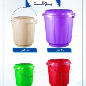 بوالد العالمية