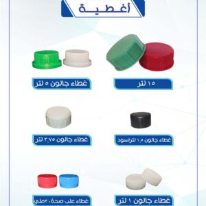 اغطية العالمية