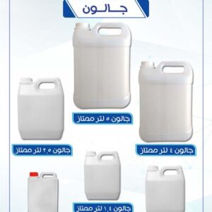 جالون العالمية