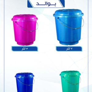 Bawald with covers international