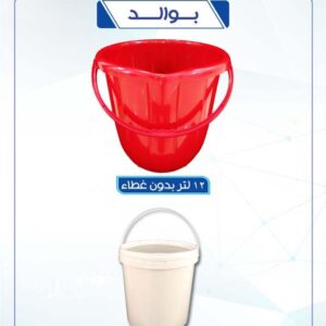 بوالد العالمية