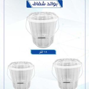 بوالد شفاف العالمية