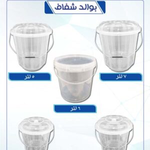 بوالد شفاف العالمية